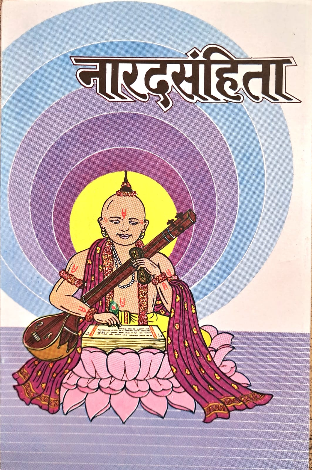 Narad Sanhita (Jyotishgranth)